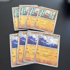 ポケモンカード コジョフー コジョンド 8枚セット