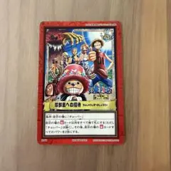 ONE PIECE カードダス ハイパーバトル プロモ 珍獣島への招待 - メルカリ