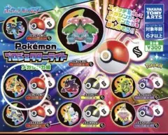 ポケモン プロジェクターライト メガシンカ編 メガリザードンY