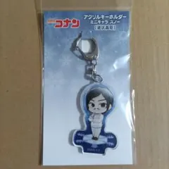 名探偵コナン 隻眼の残像 諸伏高明 アクリルキーホルダー ミニキャラ スノー