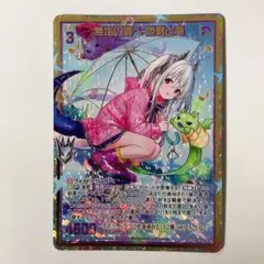 Z/X/ゼクス/IG09/SEC/シークレット/幸せの方角 姫君と竜　2枚 Z/X/ゼクス/IG09/SEC/シークレット/幸せの方角 姫君と竜 2枚 - メルカリ