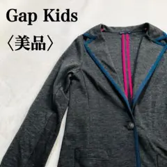 【美品】ギャップキッズ　シングルボタンテーラードジャケット　柔らか素材グレー☆