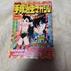 週刊少年ジャンプ 2006年42号 - メルカリ