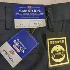 学生服ズボン 男子