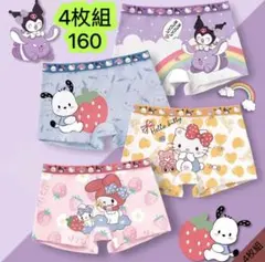 4枚組160女の子ボクサーパンツ 女の子ショーツ 子供下着 綿 コットン706号