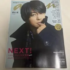 2025年最新】櫻井翔ananの人気アイテム - メルカリ