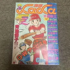 美品・初版帯付】ハレンチゴルファー 十べえ 全1巻 永井豪 ハレンチ