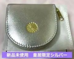 2025年最新】皇居 財布 シルバーの人気アイテム - メルカリ