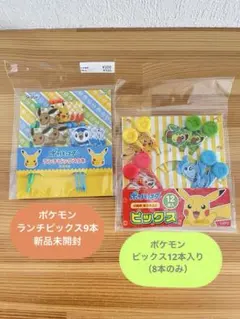 ポケモン ピック お弁当グッズ