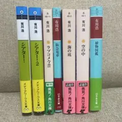 辻村深月 文庫本 7冊セット まとめ売り バラ売り可 - メルカリ