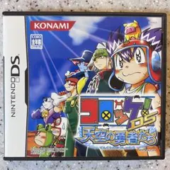 コロッケ! DS 天空の勇者たち