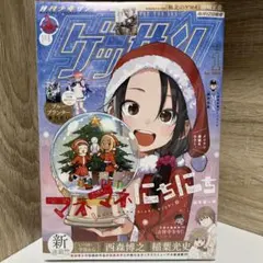 ゲッサン 2026 1月号 大ダーク 林田球 ドロヘドロ