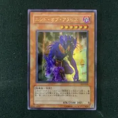 遊戯王 エンド・オブ・アヌビス 309-056 シークレットレア - メルカリ
