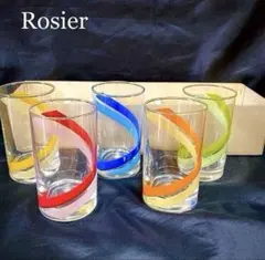昭和レトロ 【Rosier/ロジエ】グラスセット/デッドストック/カラフルグラス