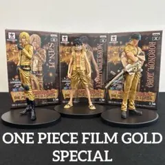 未開封】ワンピース DXF ワンピースフィルムゴールドスペシャル 全3種