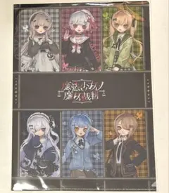 魔法少女ノ魔女裁判 まのさば POP UP スタンプラリー クリアファイル
