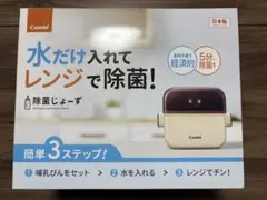 【新品未開封】除菌じょーず　じょきんじょーず　コンビ　Combi