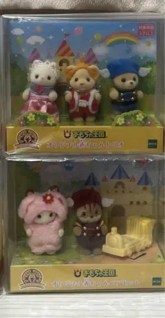 シルバニアファミリーおもちゃ王国限定赤ちゃんペアセット&赤ちゃんトリオ