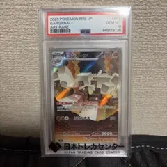 PSA10 キョジオーン AR ポケモンカードのサムネイル