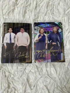 芸人ウエハース スーパーレア サイン入り2枚セット