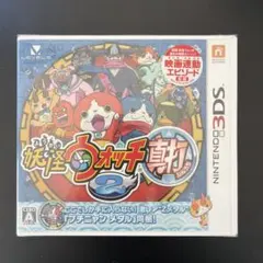 【新品未開封】妖怪ウォッチ2 真打 ソフト 3DS