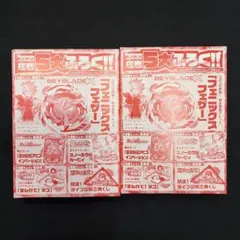 BEYBLADE X フェニックスフェザー コロコロコミック付録　2個のサムネイル