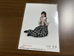 櫻坂46 的野美青 「Lonesomerabbit/What'sKAZOKU」のサムネイル