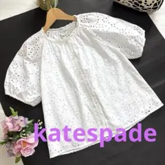 ケイトスペード♠コットン総レーストップス ブラウス サイズS 白 綿100％