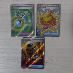 ポケモンカード せいなるおまもり ファイトコング パワープロテイン　SR 3枚