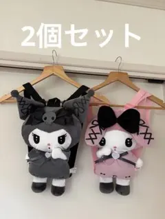 真夜中のメロクロぬいぐるみリュック4 マイメロディ クロミ　2種セット
