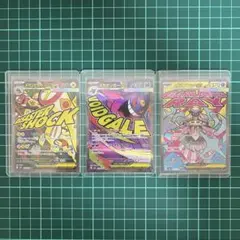 【ポケモンカード】MEGAドリームex ゲンガー　シビルドン　ディアンシー　MA