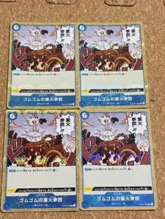 ワンピースカードザベスト　OP04-056 ゴムゴムの業火拳銃　海賊旗フォイルのサムネイル