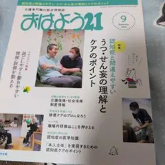 おはよう21  セット ニットセットアップ レディース 40代 ゆったり ニットトップス