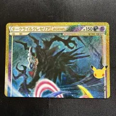 ダークライ&クレセリアLEGEND(上) 30th MEGA 拡張パック 30…