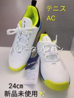 2026年最新】ヨネックス白テニスシューズの人気アイテム - メルカリ