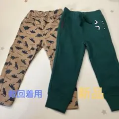 キッズパンツ2本セット