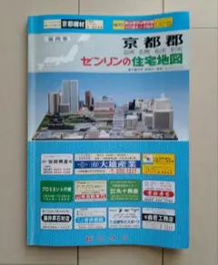 2026年最新】住宅地図 ゼンリン 和歌山の人気アイテム - メルカリ