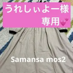 ETHICAL CRAFTS by Samansa Mos2 ワンピース
