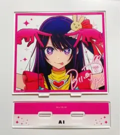 アルマビアンカ【推しの子】 星野アイ BIGアクリルスタンド