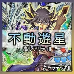 2026年最新】遊星スリーブの人気アイテム - メルカリ