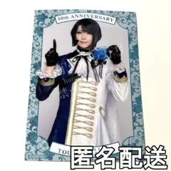 シブツタ　入場特典ブロマイド　ミュージカル刀剣乱舞　松井江　刀ミュ　十周年