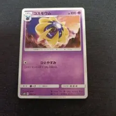 アチャモ SM8b GXウルトラシャイニー 012/150 - メルカリ