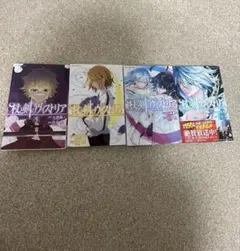 杖と剣のウィストリア 1巻〜15巻 まとめ売り 11巻以降初版本 美品