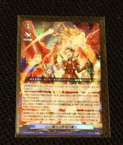 2026年最新】ヴァンガードの人気アイテム - メルカリ