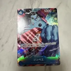 ジンベイ SR パラレル OP07-045