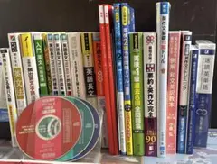 英語教材まとめ売り