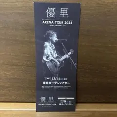 優里 ピクチャーチケット ARENA TOUR 2024 TICKETを更新しました『チケットが取れなくて、クレームが来過ぎたので