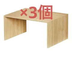 Like-it コの字ラック三つ