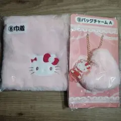 ハローキティ 一番くじ　巾着＆バッグチャームセット