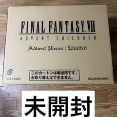 【未使用】FF7 Advent Pieces: Limited 限定仕様 Final Fantasy VII Advent Children Advent Pieces Limited Box from